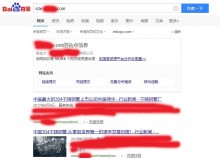 江门不锈钢管厂上线三月百度收录
